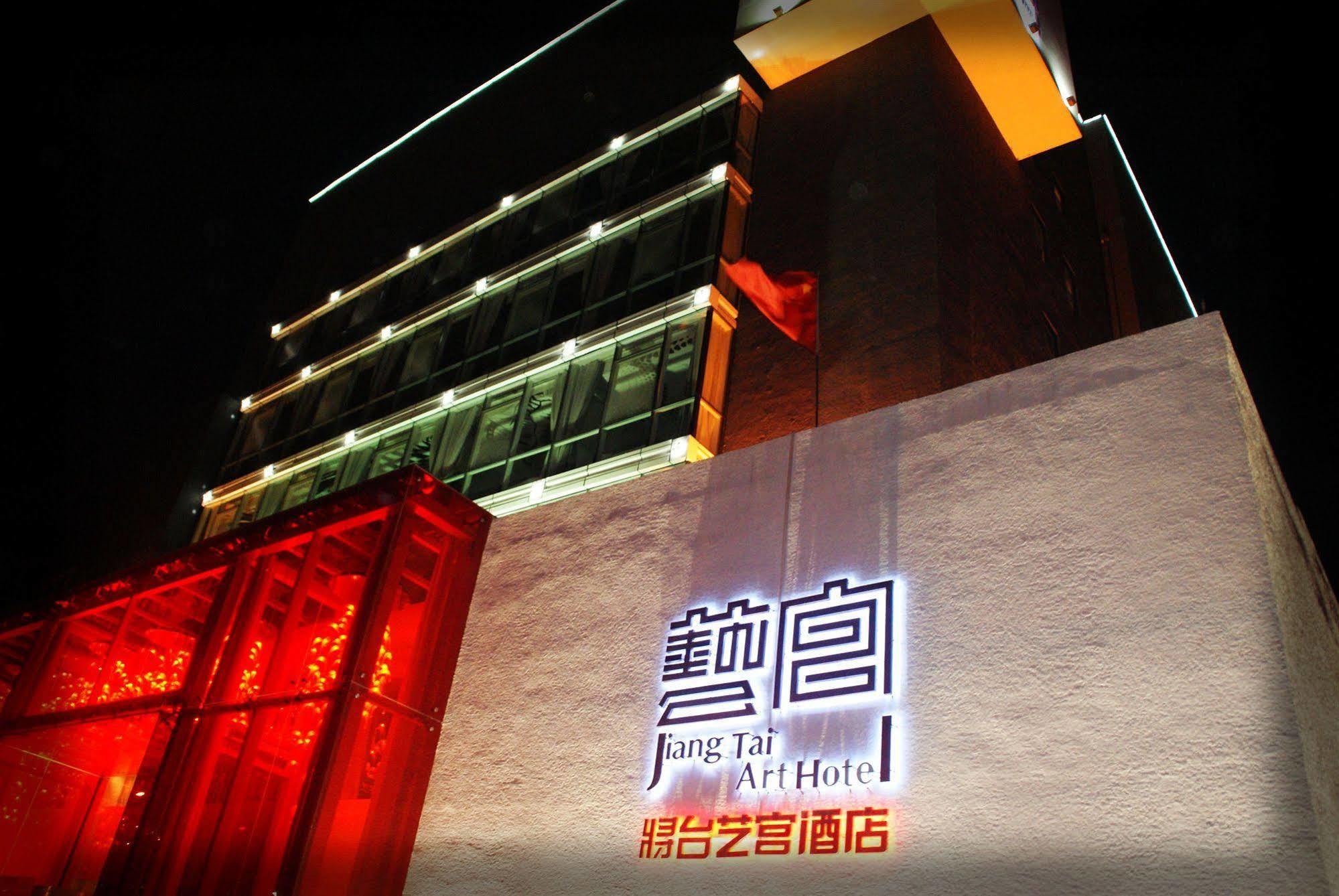 Beijing Jiang Tai Hotel  Bagian luar foto
